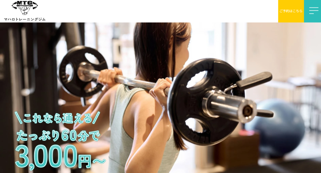 Mahalo Training Gym(マハロ)