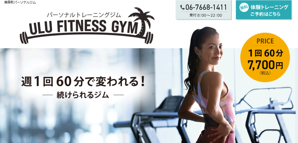 ULU FITNESS GYM