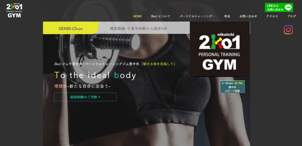 2ko1gym(ニコイチジム)