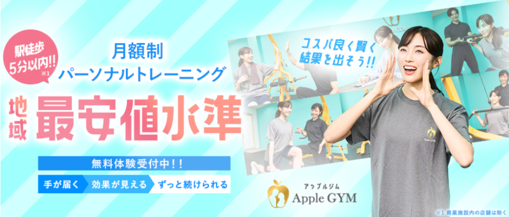 Apple GYM 五反田店