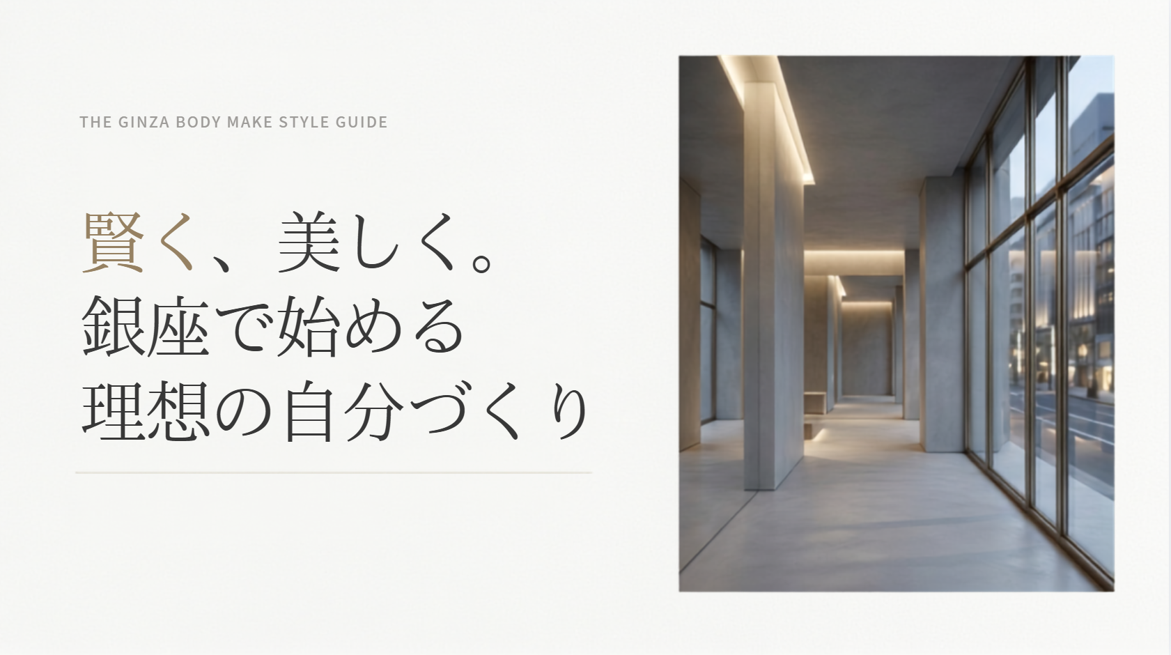 銀座で安いおすすめパーソナルジム15選！目的別の人気店を紹介