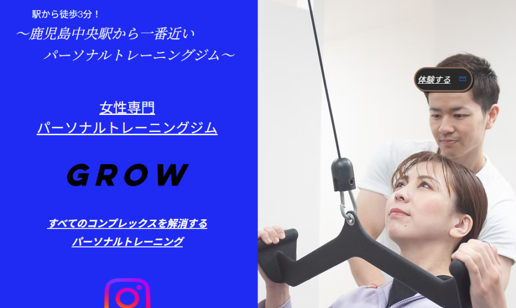 GROW 鹿児島店