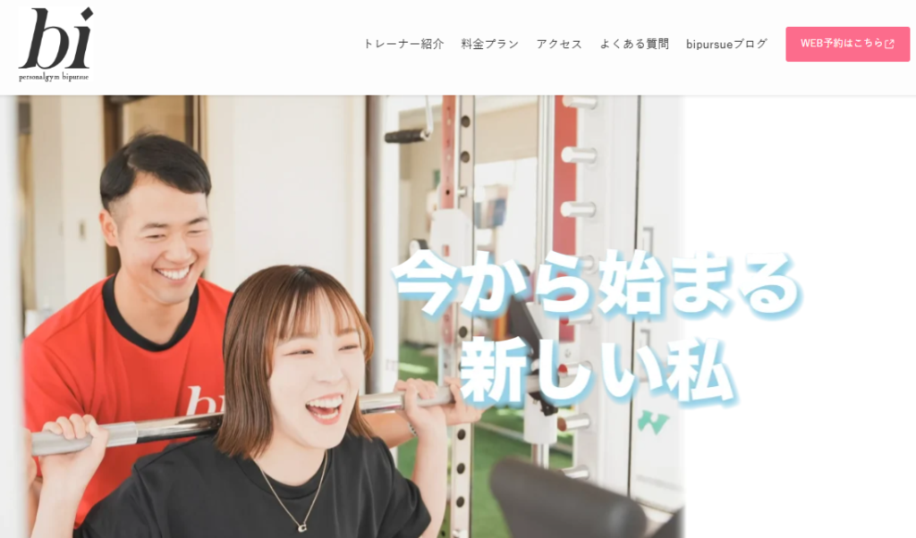 パーソナルジム bipursue 霧島店