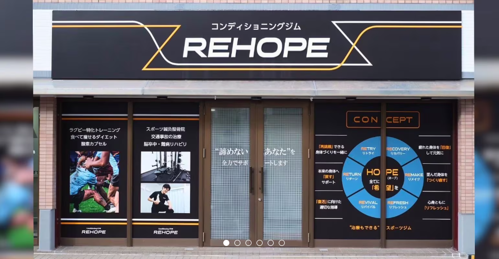 REHOPE 鹿児島店
