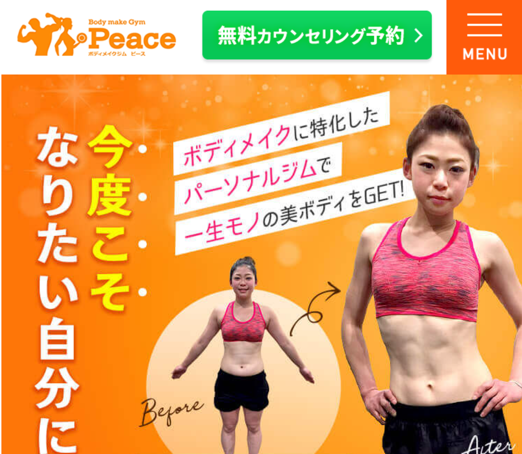 BodymakeGym Peace 久留米店