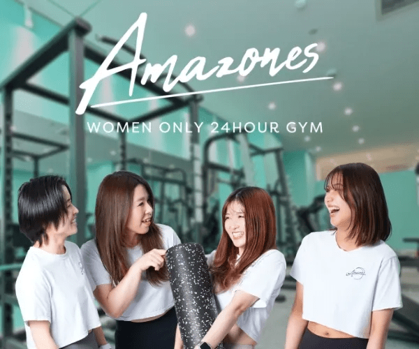 https://goodlifegym.jp/article/amazones-detail
