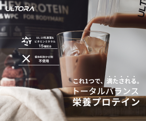 ULTORA（ウルトラ）プロテイン