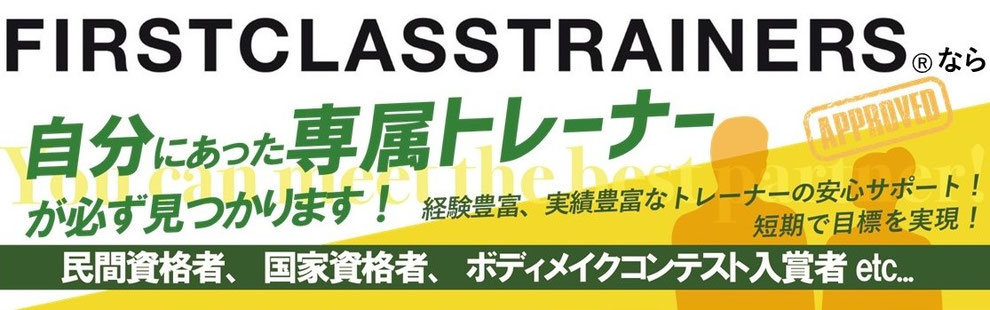 ファーストクラストレーナーズ 十三店の施設・トレーニング風景