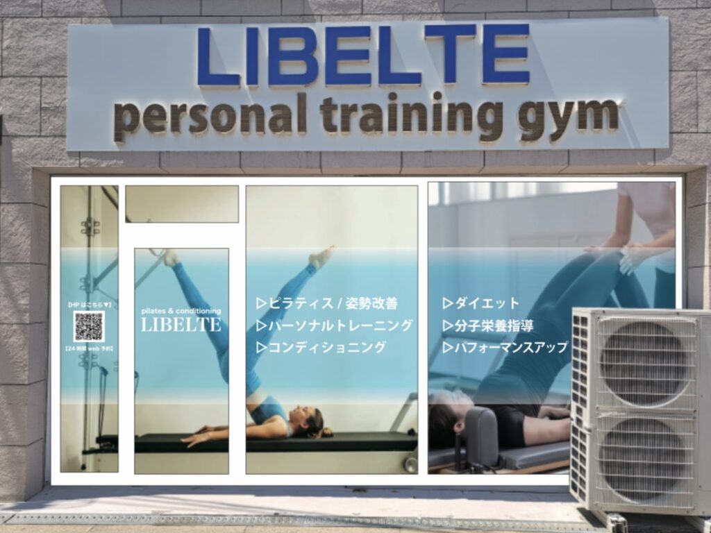 LIBELTE（リベルテ）の施設・トレーニング風景