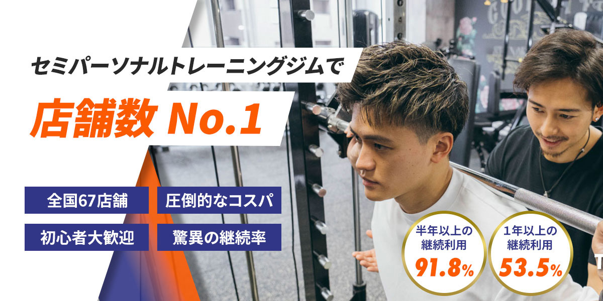 グッドライフジム｜パーソナルジム